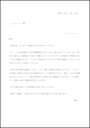 支社新築のお祝い27